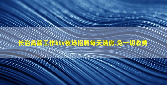 舟山夜总会招聘